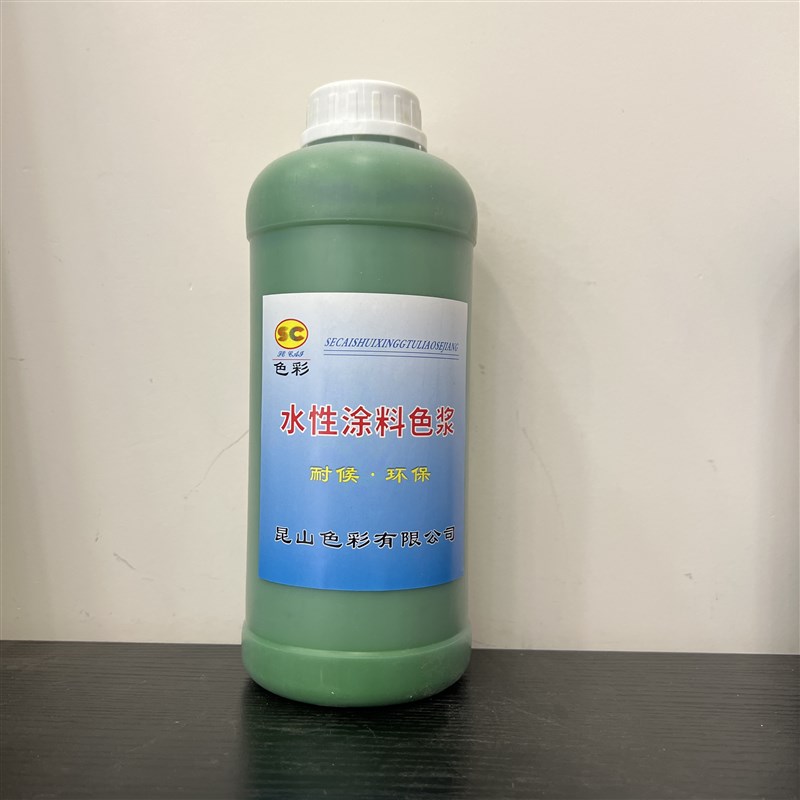 水性色浆 浓缩型  高浓度 内外墙乳胶漆 环保无味 U色浆 色精 包
