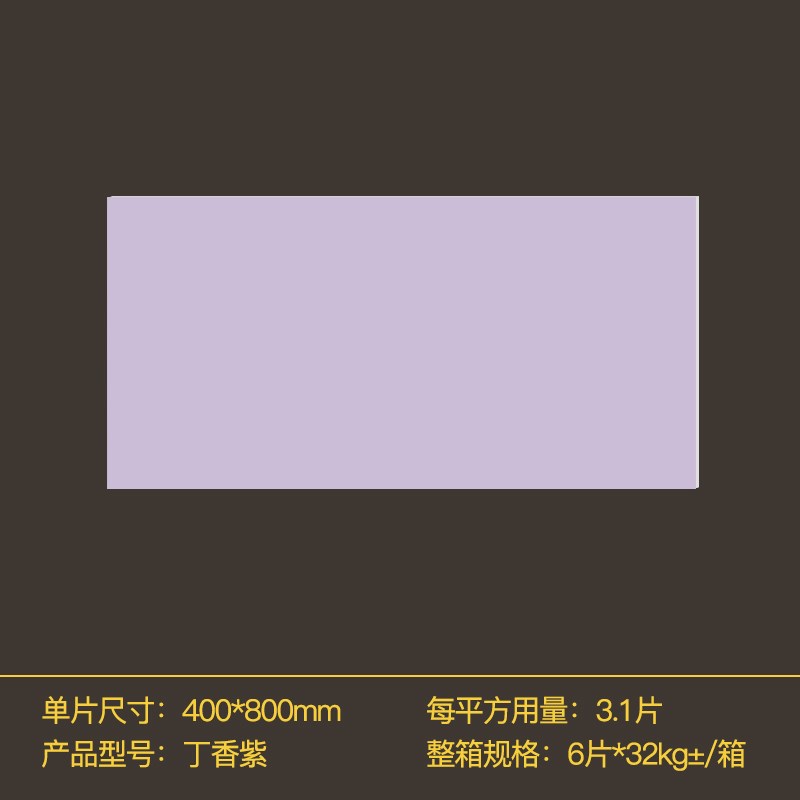 400x800紫色化妆室瓷砖法x式全瓷柔光海基布花砖厨房壁砖阳台地砖