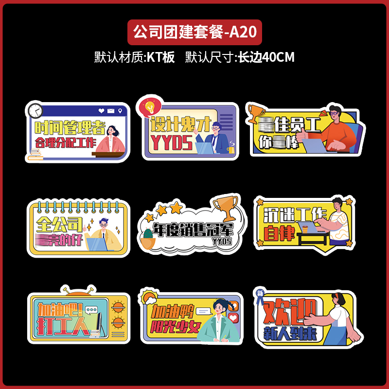 手举牌手a持kt板定制异形团建活动运动会手持拍照应援牌子广告牌