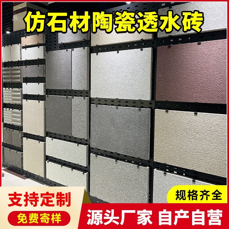 仿石陶瓷透c水砖 细面透水砖 大规格芝麻灰CT花岗岩板 600*600*55