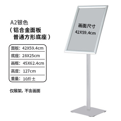 铝合金立牌指示牌立式广告牌水x牌展示架a3a2酒店导向牌落地展示