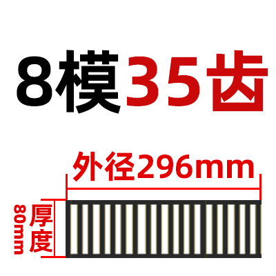 8m模直齿轮/正齿轮/12-35齿齿厚可选E60-80MM/国标45号钢淬火齿轮