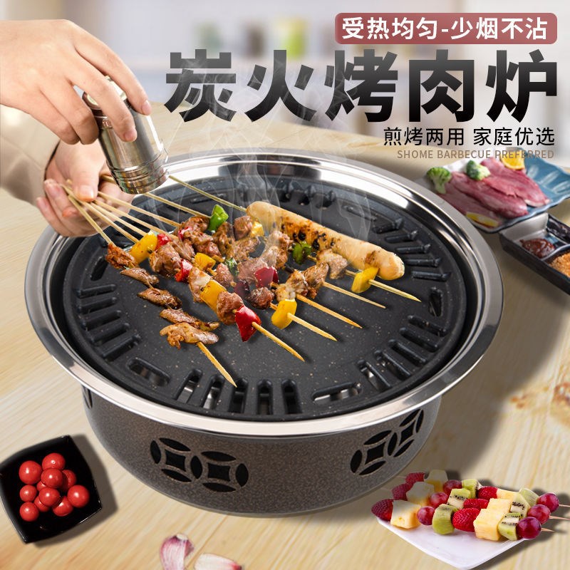 韩式烤肉锅家用无烟木炭圆形烧烤炉子户外商用摆摊小型.烤肉炉碳