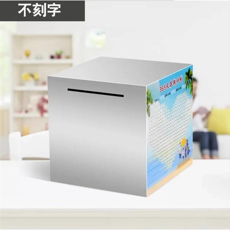 新型储钱罐不锈钢存钱罐只进不出学E生储蓄罐少儿防摔金属存钱箱