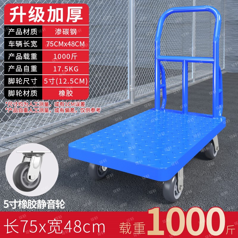 平板车货搬运车推货车拉货小推车钢D板拖车载重王静音手推四轮板