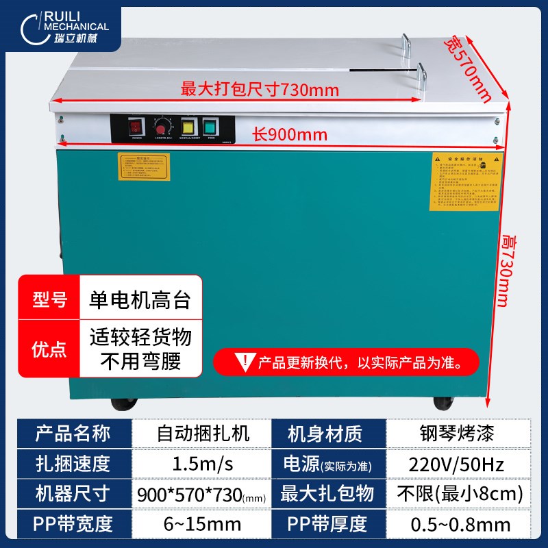 打包机捆扎带收紧一体全自动捆D扎机半自动纸箱打捆机包装袋