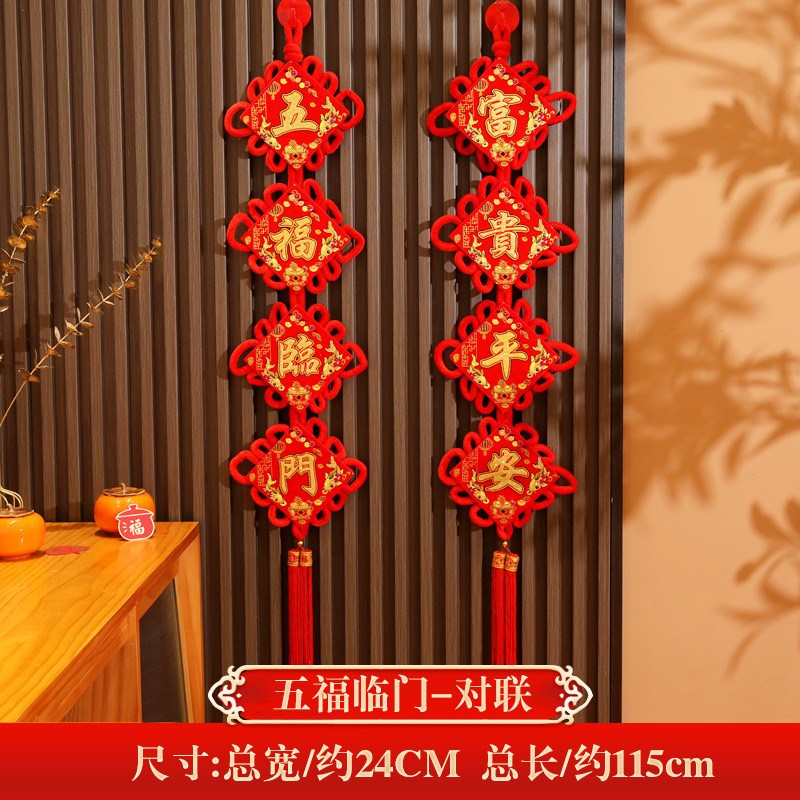 中国结挂件客厅大号新年春节房z间福字挂饰过年入户门乔迁装饰用