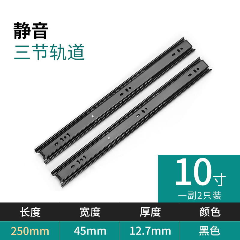 超短三节静音滚珠导l轨橱柜抽屉轨道4寸5寸6寸8寸15厘米三折小滑