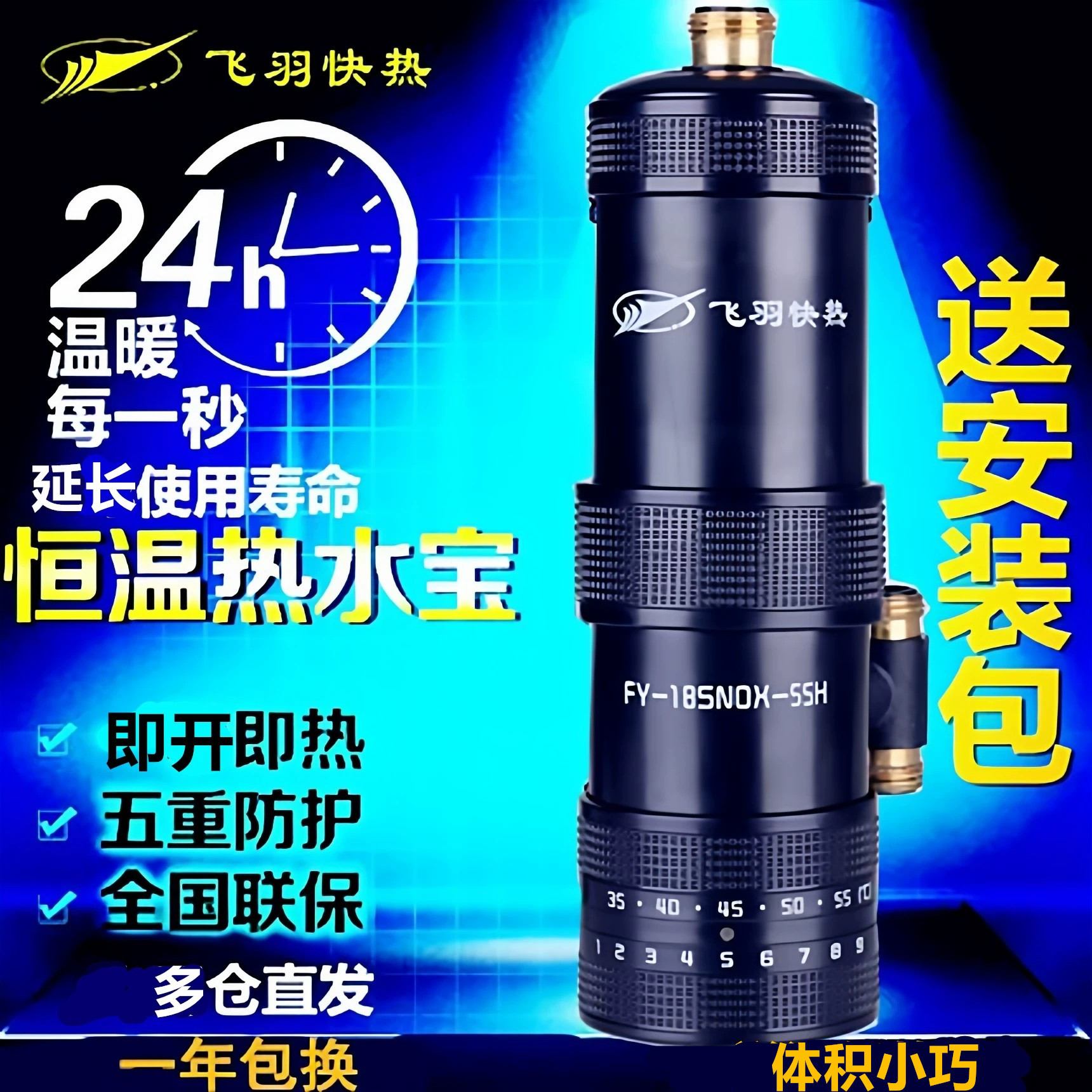 飞羽小厨宝即热式家用厨房小型迷你热水宝速热即热式电热水器淋浴