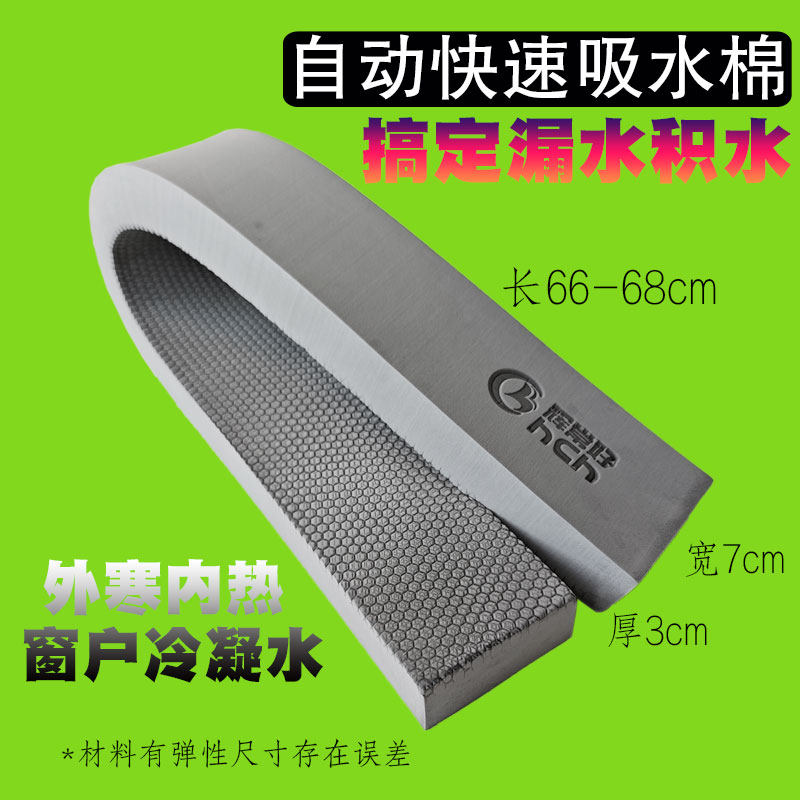 PVA窗台吸水棉暖气冷凝水自动吸嗍水锁水不滴高分子亲水海绵长条,家庭/个人清洁工具,海绵擦,淘宝优惠券,粉丝福利购,淘宝优惠卷