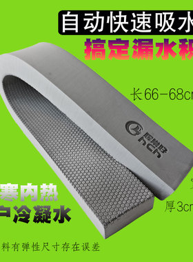 PVA窗台吸水棉暖气冷凝水自动吸嗍水锁水不滴高分子亲水海绵长条