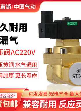 【STNC索诺天工】电磁阀UH-08/10 二位二通 高压 常闭 耐压5MPa