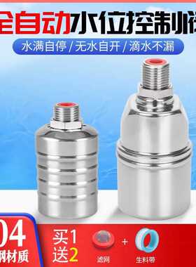 304不锈钢浮球阀水塔水箱全自动水位控制器开关止水阀自动上水