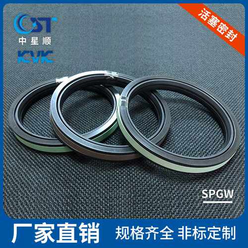 活塞密封KVK密封件鼎基密封件工业油封SPGW工程机械密封件