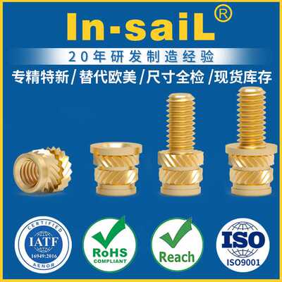 深圳加工IUTB-M3 IUTC-M4热熔铜螺母超声波嵌件 规格齐全