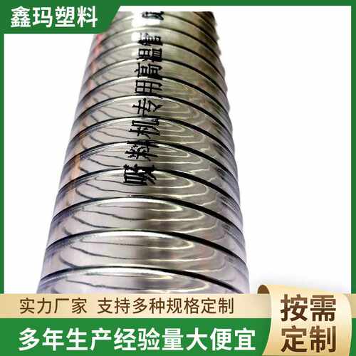 pvc管 加厚提料机上料机干燥机输料管销售 软管 供应