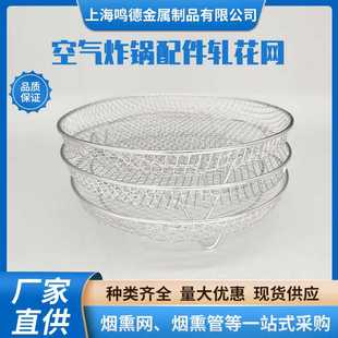 不锈钢多层架空气炸锅配件三层圆形Ninja Foodi脱水支架三层网篮