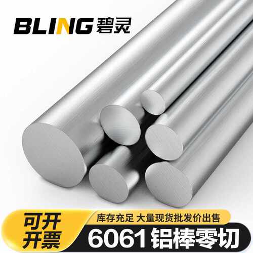 6061 铝棒 实心 铝合金棒 零切 加工  硬质圆棒材 直径3-350mm