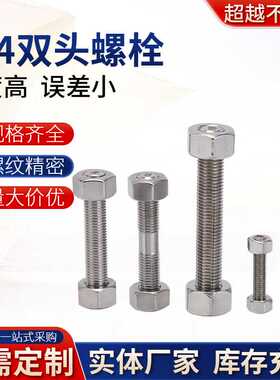 供应美标ASTM A193 B8 Class 2 全螺纹螺柱 全螺纹牙条 化工螺柱