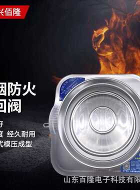 事兴佰隆 不锈钢带硅胶导流止逆阀 180防火止回阀 160高密闭止回