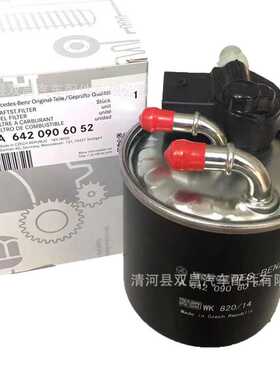 6420906052适用于M级ML350GL级GLE级350dGLS级燃油滤清器电子柴滤