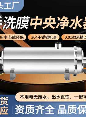 不锈钢家用净水器农村自建房井水黄泥水拆洗净水器全屋管道过滤器