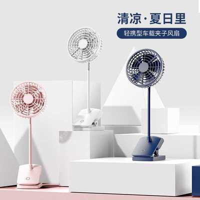 usb夹子风扇多功能软管夹扇折叠小电扇学生桌面无线充电迷你