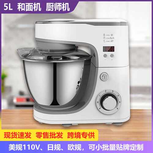 现货110V美规和面机多功能厨师机5L不锈钢桶搅拌机打蛋机