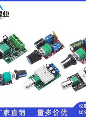 PWM直流电机调速器 2A 3A 5A 10A调速开关 开关功能1803BK 1203BK