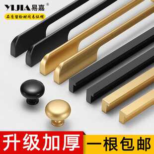 易嘉现代简约金色轻奢衣柜门拉手北欧橱柜抽屉柜子加长加厚门把手