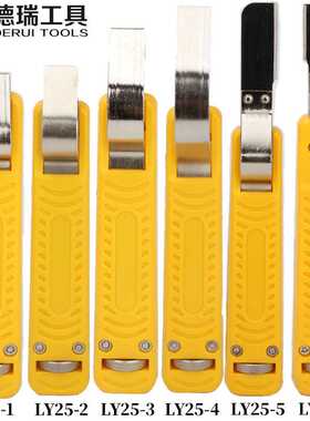圆形电缆剥皮工具LY25-1系列小黄刀4-16MM电缆剥线刀剥皮PVC电缆