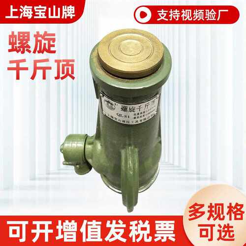 供应螺旋千斤顶8T 机械千斤顶 立卧两用千斤顶 手动手摇千斤顶