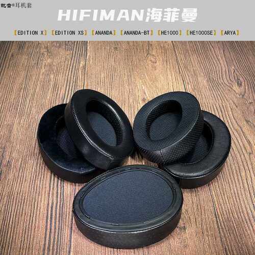 适用HIFIMAN海菲曼EDITION X XS  HE1000 SE ARYA耳机套记忆绵厚