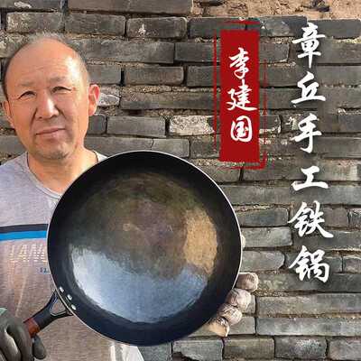 章丘老式铁锅木柄黑锅炒锅无涂层不粘锅手工锻打家用炒菜锅圆底锅