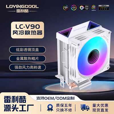 塔式二铜管cpu散热器机箱电脑温控argb风冷inter全平台2热管