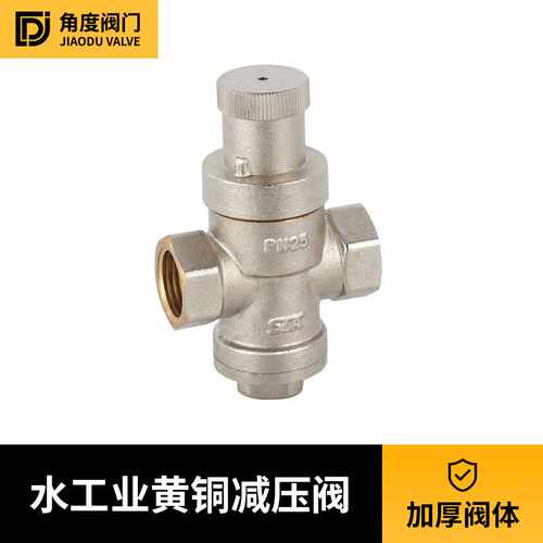 玉环阀门 黄铜减压阀 耐高温高密封防爆减压阀 活塞式可调