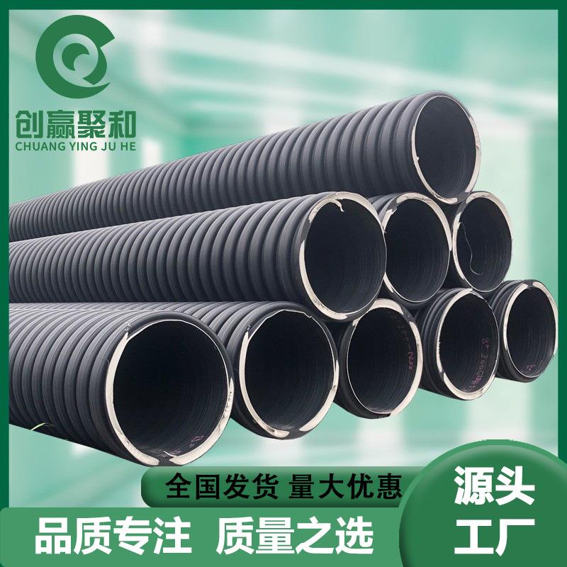 双高筋增强螺旋波纹管黑色塑料排污管DN1200高密度聚乙烯管缠绕管