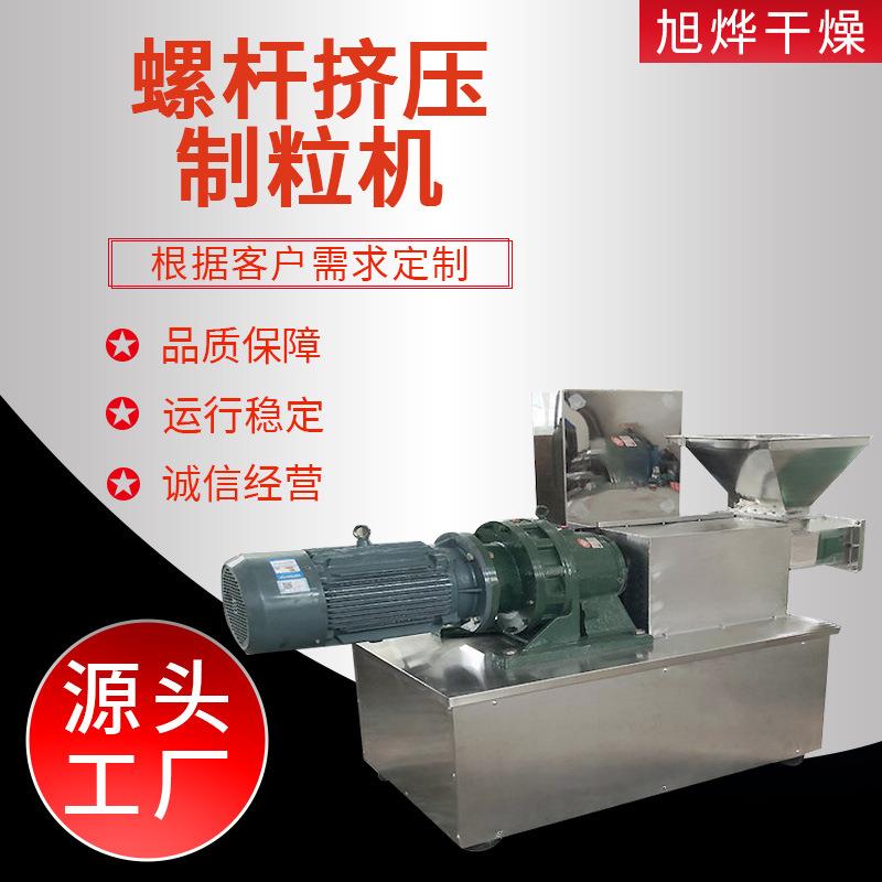 螺杆挤压造粒机红糖姜茶不锈钢制粒设备麦面粉藕粉颗粒机设备