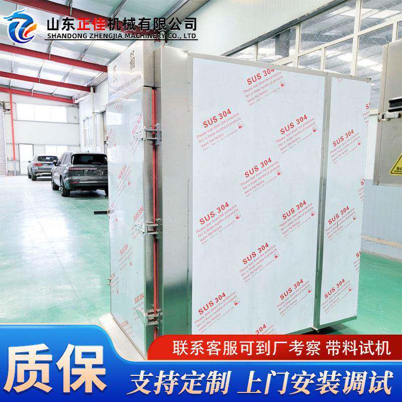 大型商用红薯干全自动蒸箱蒸汽农产品蒸煮设备狮子头虎皮卷蒸房