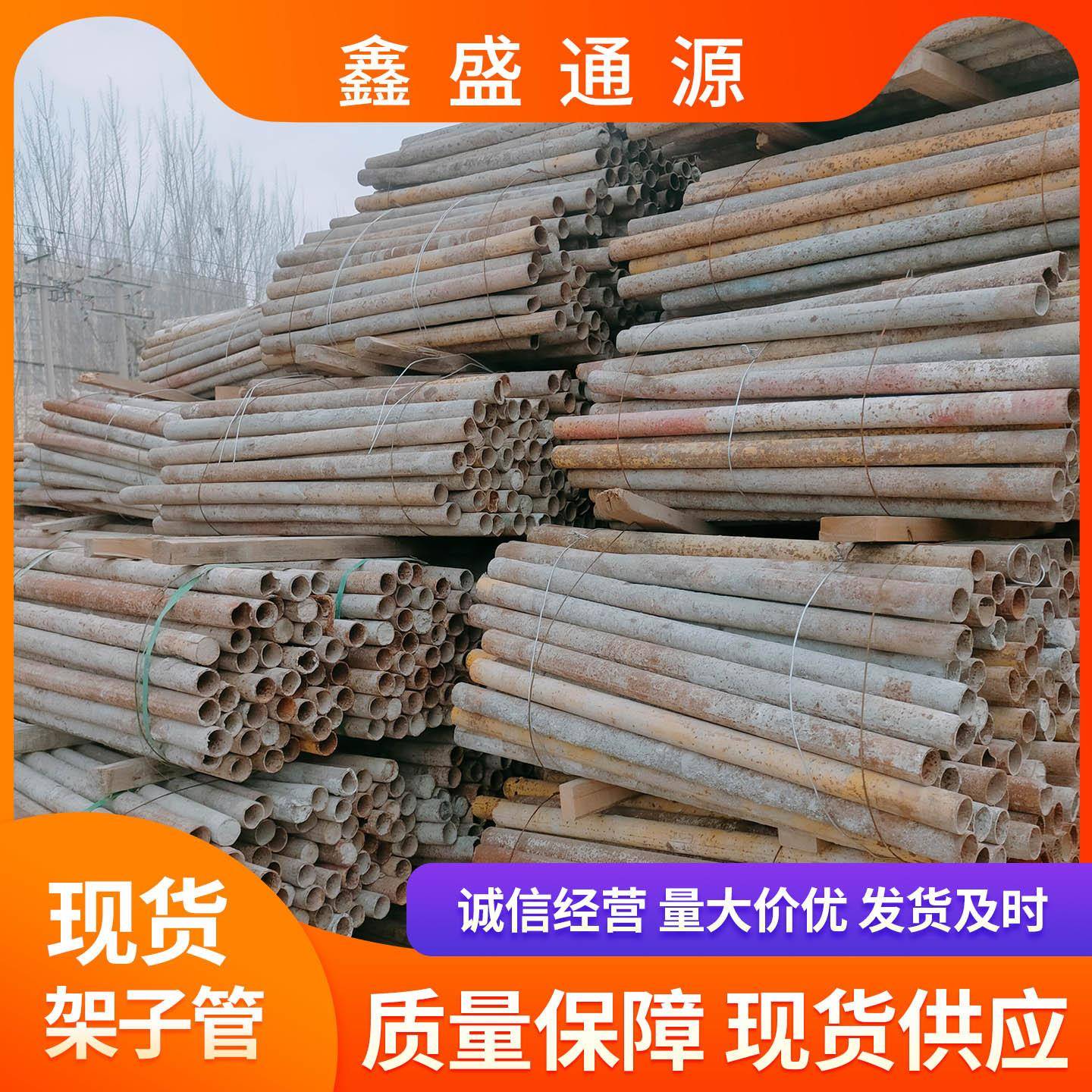 现货二手钢管工地筑脚手架建直缝直径焊1.5寸机管鑫盛通源械支架图片