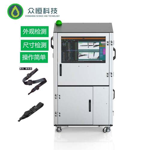 众恒CD光学觉筛C选机 安带尺ZH-Z68F寸检全测视 外观视觉检验分选