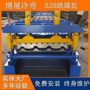 828圆弧仿古琉璃瓦设备金属屋面板压瓦机机伺服驱动琉璃瓦机