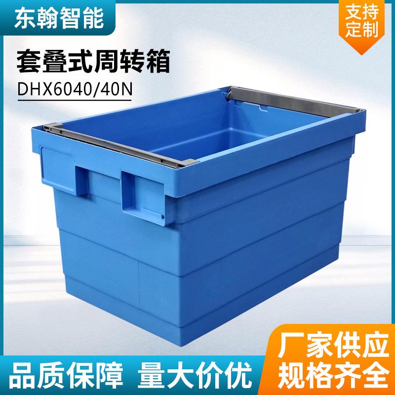 套叠式斜插箱600*400*400加厚物流转运箱超市仓储车间运输斜插箱