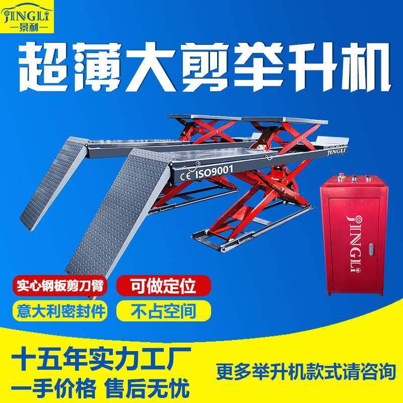 不用挖坑子母大剪举升机汽车升降机汽修美容保养架机四轮定位使用,搬运/仓储/物流设备,其他起重搬运设备,淘宝优惠券,粉丝福利购,淘宝优惠卷