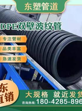 pe双壁波纹管桥梁排污管雨水灌溉管下水道高密度聚乙烯dn110厂家