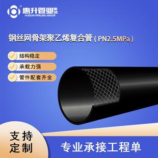 HDPE钢丝网骨架复合管PN2.5MPa给水管塑料管排水管