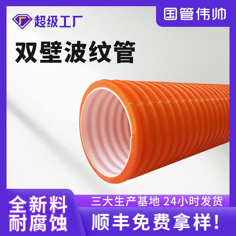 双壁波纹穿线管电缆保护套管农田排水打孔管灌溉管渗水管可包布