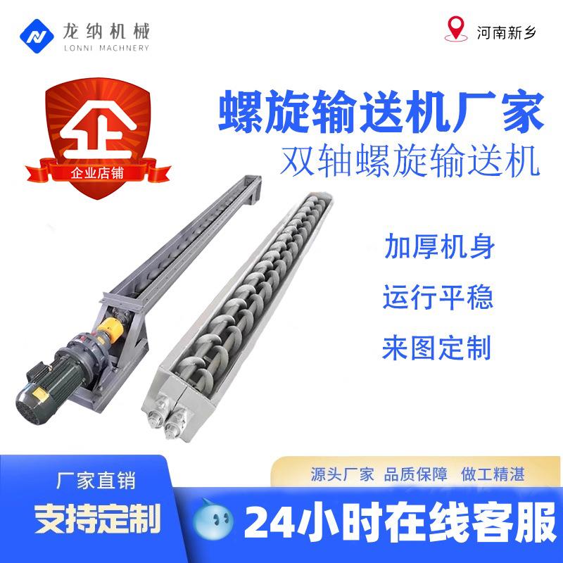 厂家直销螺旋输送机管式水平污泥粉料蛟龙不锈钢绞龙螺旋上料机