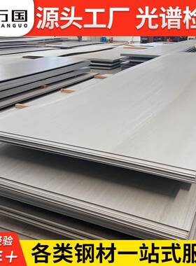 304H不锈钢板能源化工用s30409奥氏体型不锈耐热钢板厂家耐腐蚀