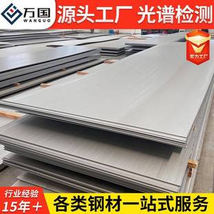 304H不锈钢板能源化工用s30409奥氏体型不锈耐热钢板厂家耐腐蚀